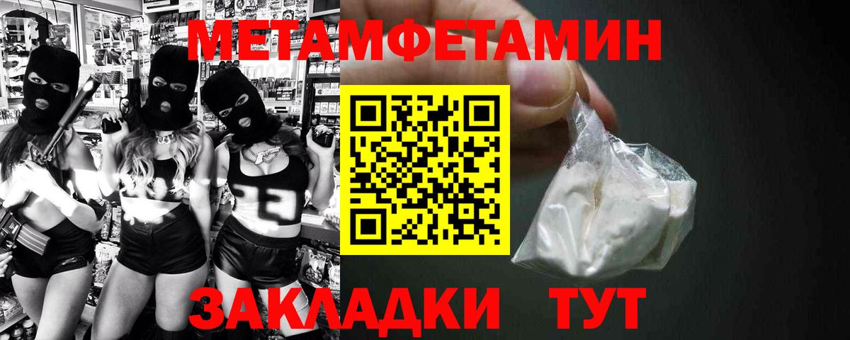 Amphetamine  АМФЕТАМИН Розовый  Вход с VPN  Сочи 
