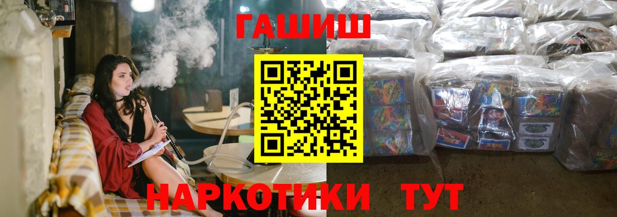 Сочи  ГАШ  Гашиш ice o lator  Вход с VPN  Гашиш AMNESIA HAZE 