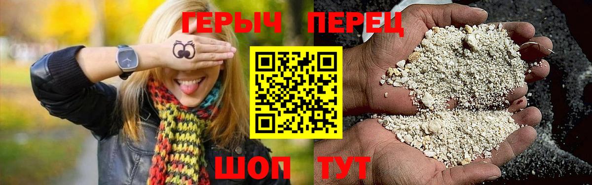 Сочи  Героин хмурый  ГЕРОИН  Вход с VPN 