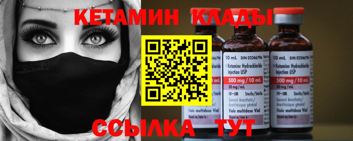 мориарти наркотические препараты  Кетамин VHQ  Вход с VPN  Сочи  КЕТАМИН VHQ 