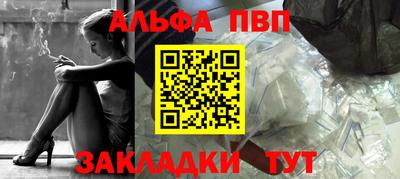 альфа пвп Пыть-Ях