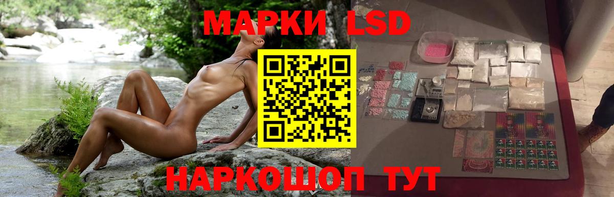 ЛСД экстази кислота Сочи
