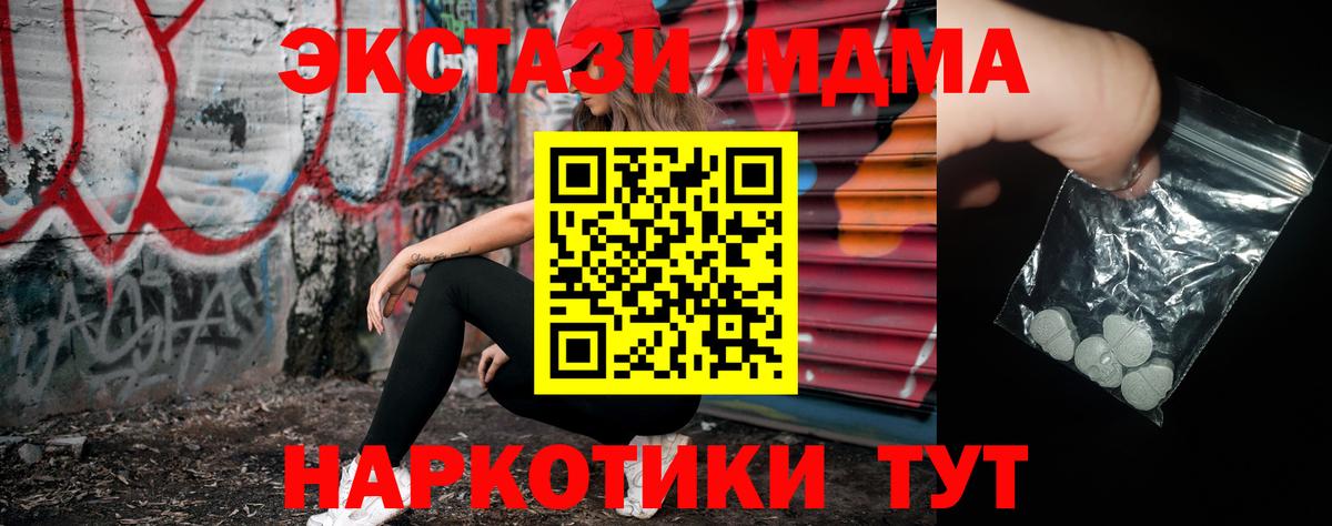 Сочи  МДМА Molly  МДМА Molly  МДМА  Вход с VPN 