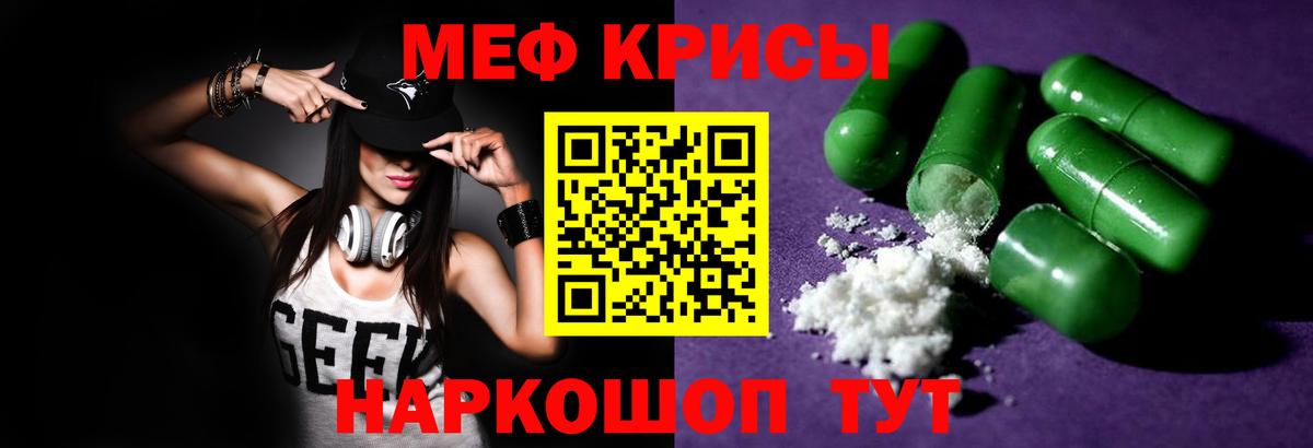 Мефедрон  МЕФ  Вход с VPN  Сочи  Меф мука 