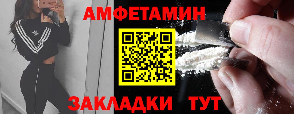 Первитин пудра Сочи