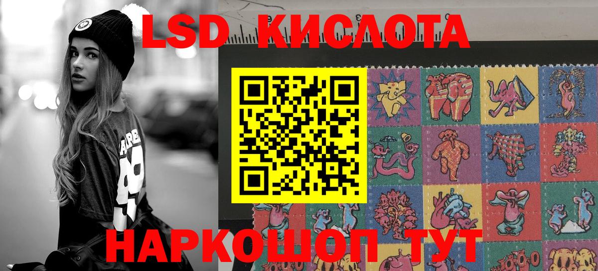 Наркотические марки 1,5мг Сочи