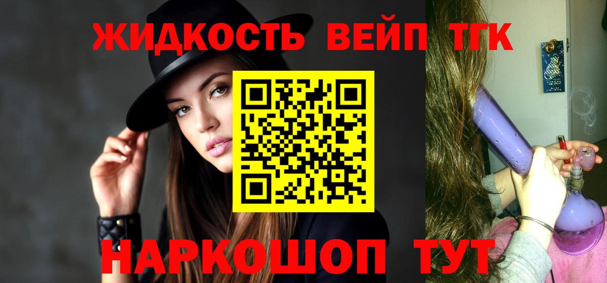 Дистиллят ТГК жижа  купить  сайты  Сочи  блэк спрут как зайти  Вход с VPN 